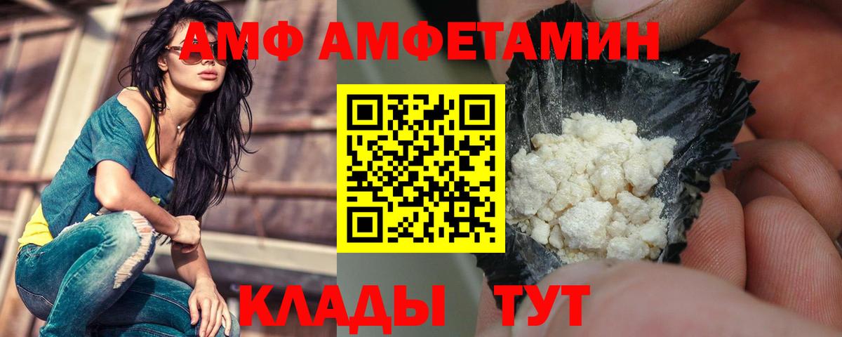 Амфетамин 97% Ивантеевка