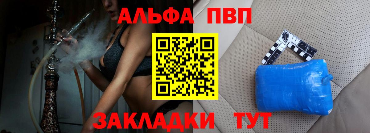 Ивантеевка  А ПВП СК КРИС  Alfa_PVP крисы CK  Вход с VPN  A-PVP  А ПВП СК 