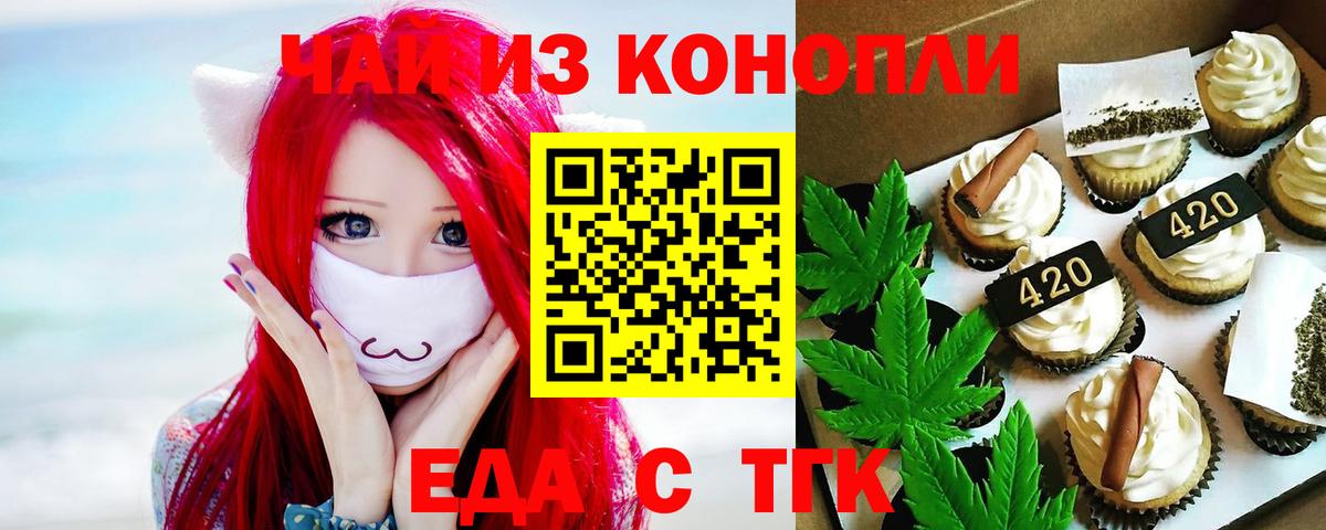 Ивантеевка  Еда ТГК конопля  Вход с VPN 