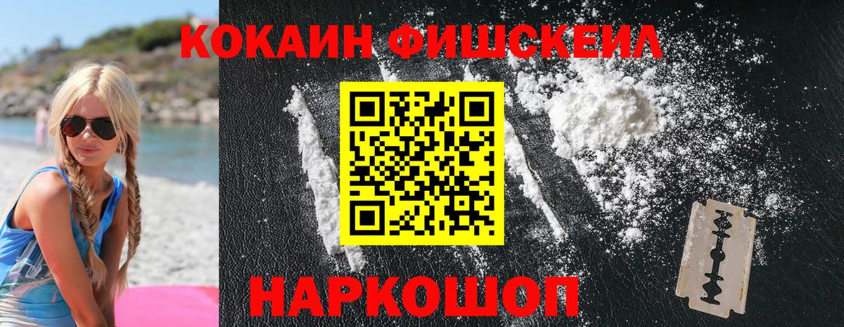 Кокаин Columbia Ивантеевка