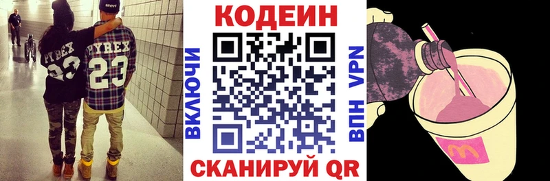 shop Telegram  Ивантеевка  Кодеин Purple Drank 