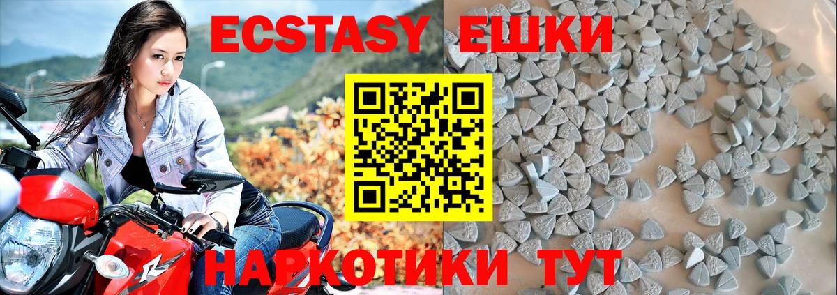 Ecstasy Philipp Plein  Вход с VPN  Ecstasy 99%  Ecstasy  Ивантеевка 