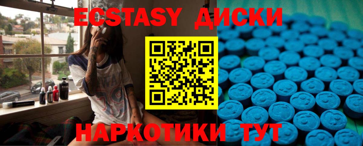 Ecstasy 280 MDMA Ивантеевка