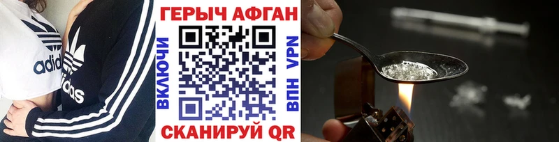 ГЕРОИН VHQ Ивантеевка