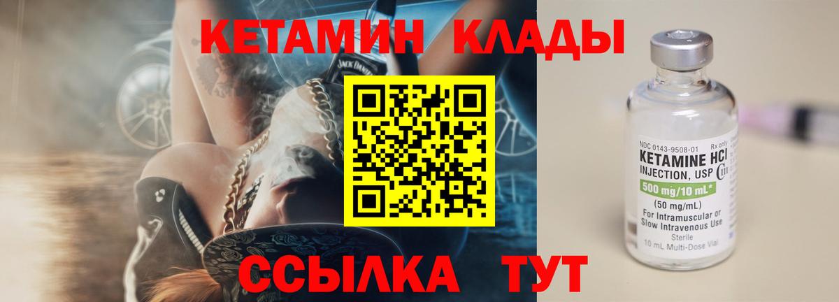 КЕТАМИН ketamine Ивантеевка