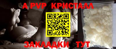 а пвп мука Бузулук