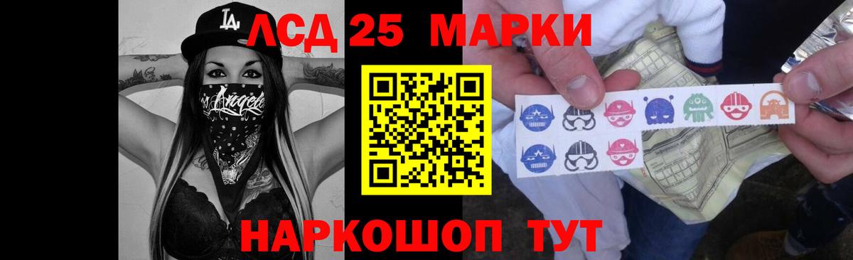 LSD-25 экстази кислота  Вход с VPN  Ивантеевка 