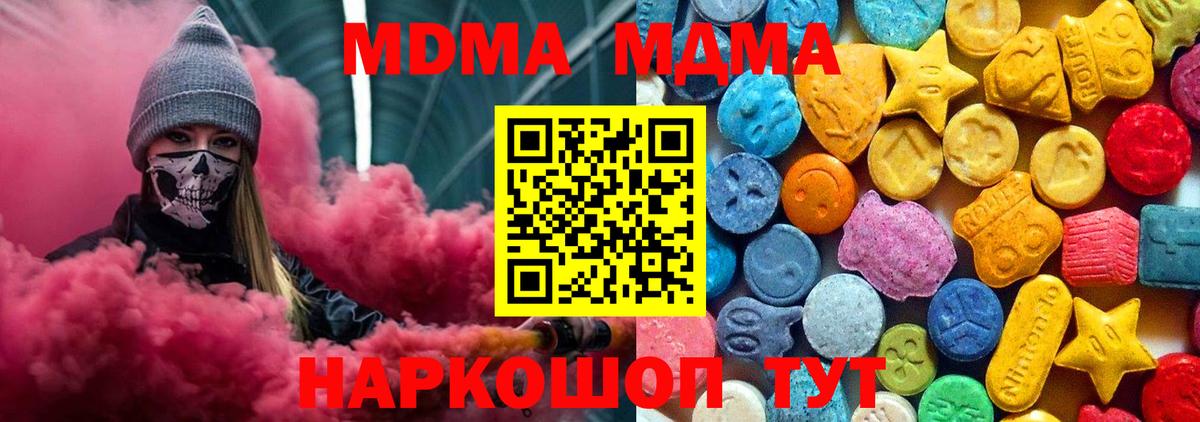 MDMA  Вход с VPN  Ивантеевка  MDMA VHQ 