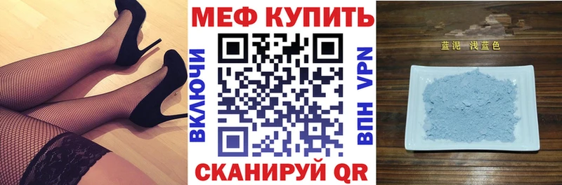 МЯУ-МЯУ кристаллы  Ивантеевка 