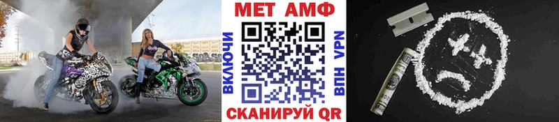 МЕТАМФЕТАМИН Декстрометамфетамин 99.9%  купить наркоту  Ивантеевка 
