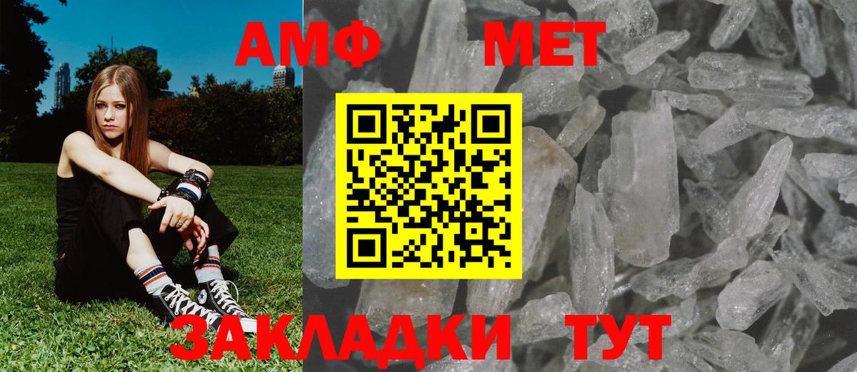Метамфетамин Methamphetamine Ивантеевка