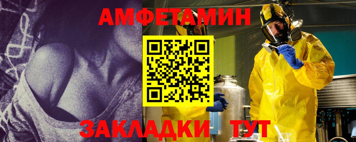 МЕТАМФЕТАМИН кристалл  Вход с VPN  Ивантеевка 