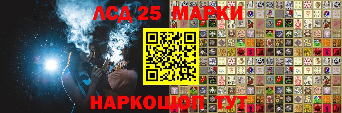 Наркотические марки 1,5мг  Вход с VPN  цена наркотик  Ивантеевка 